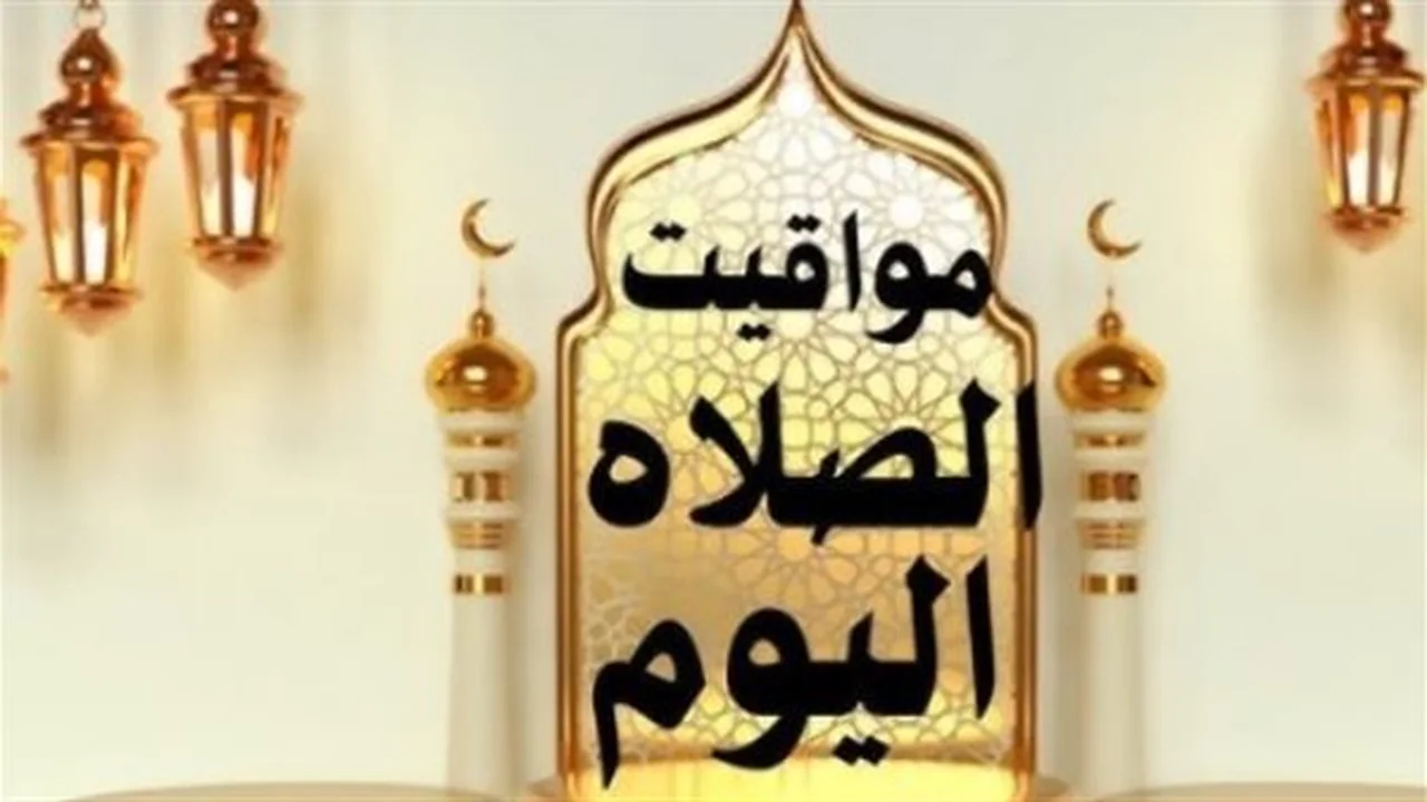 مواعيد اليوم.. جدول محدث لصلوات الفجر والعشاء في مصر